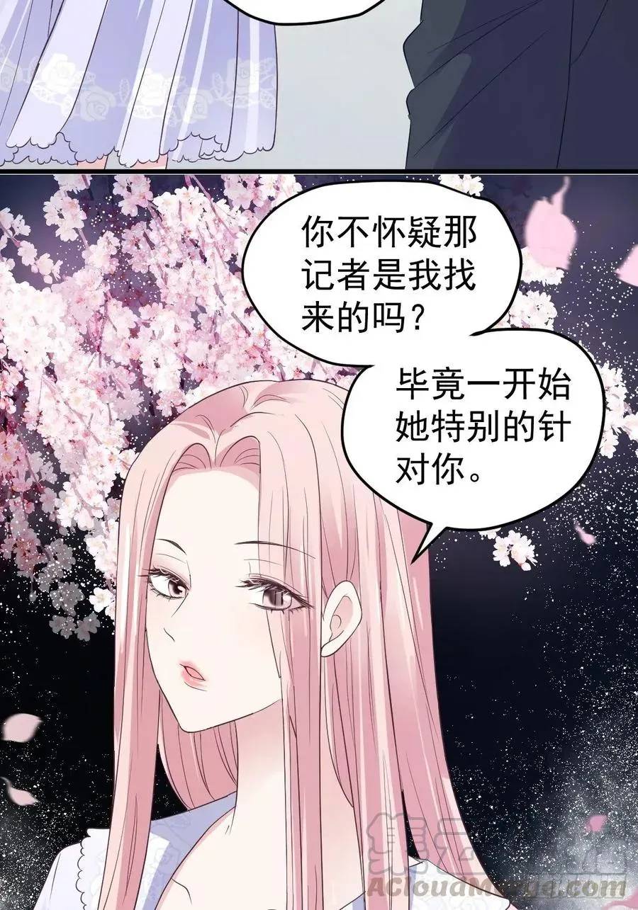 我才不是恶毒女配（麻辣女配） 比心心~ 第10页