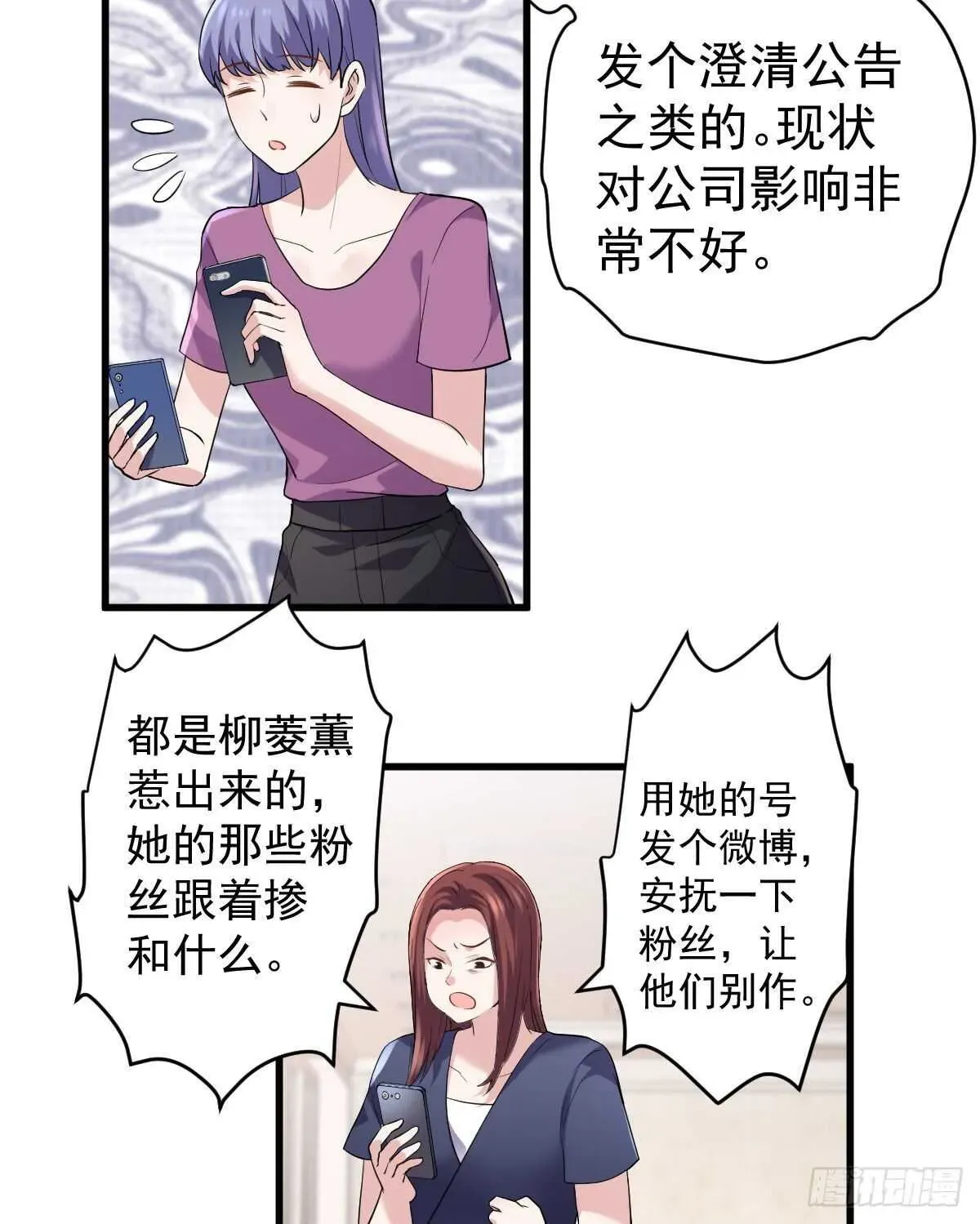 我才不是恶毒女配（麻辣女配） 反击！预备！开始！ 第10页