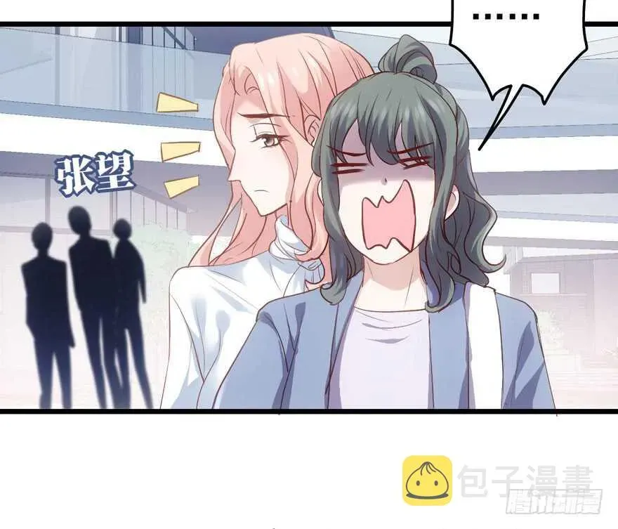 我才不是恶毒女配（麻辣女配） 就她想成为代言人？ 第10页