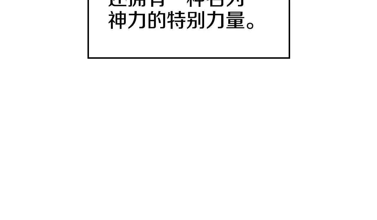 重生之我在魔教耍长枪 第102话 千钧一发 第10页