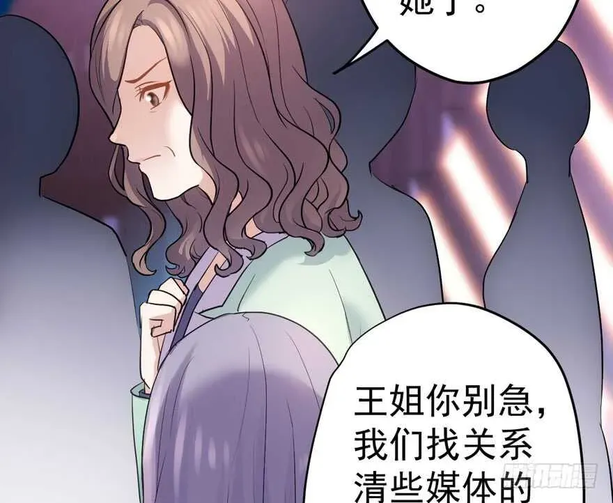 我才不是恶毒女配（麻辣女配） 基因激活指令 第10页