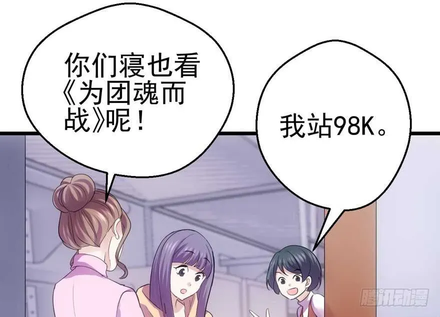 我才不是恶毒女配（麻辣女配） 98K,毛瑟！ 第10页