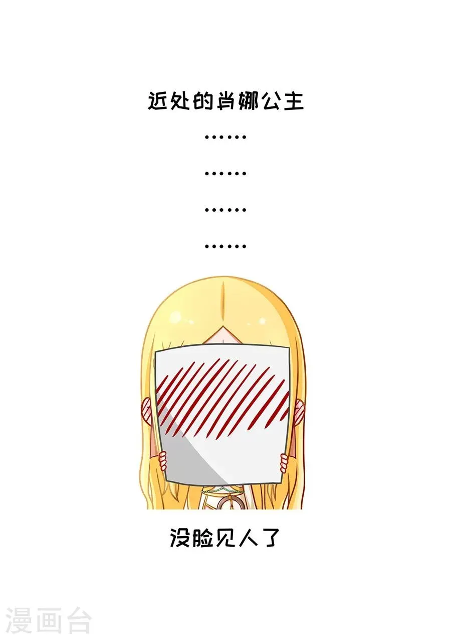 唐寅在异界 第74话2 夜袭 第10页