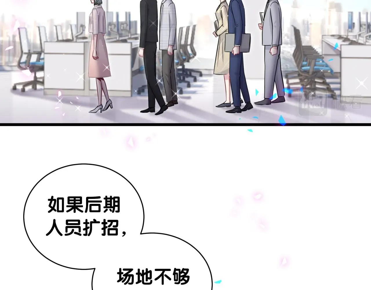 哪里来的大宝贝 第181话 老板你在干什么！？ 第10页