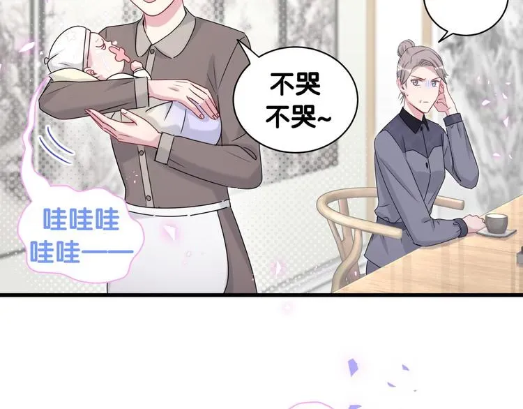 哪里来的大宝贝 第147话 肉肉身后的小孩是？ 第10页