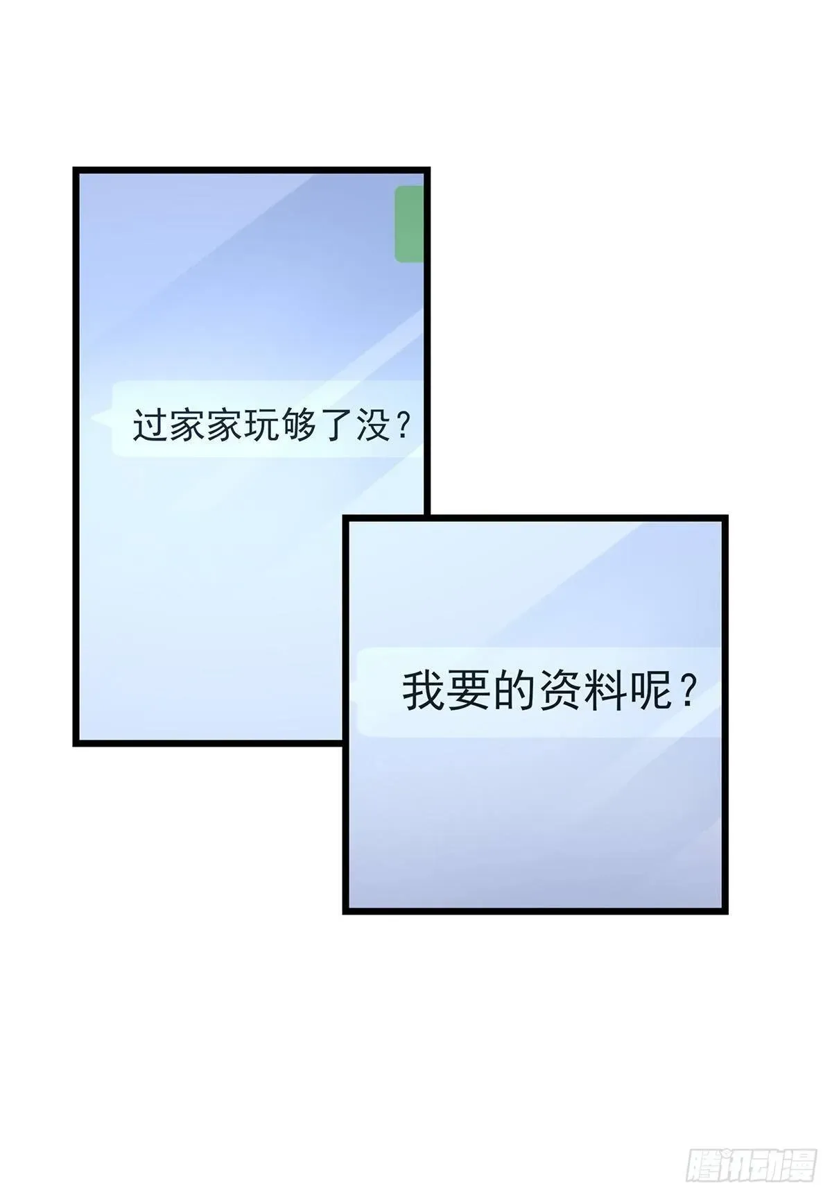 心理负距离 30 两难 第10页