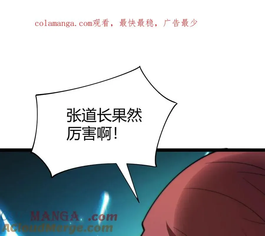 力量点满？我可是亡灵法师啊！ 第70话 时代变了 第1页