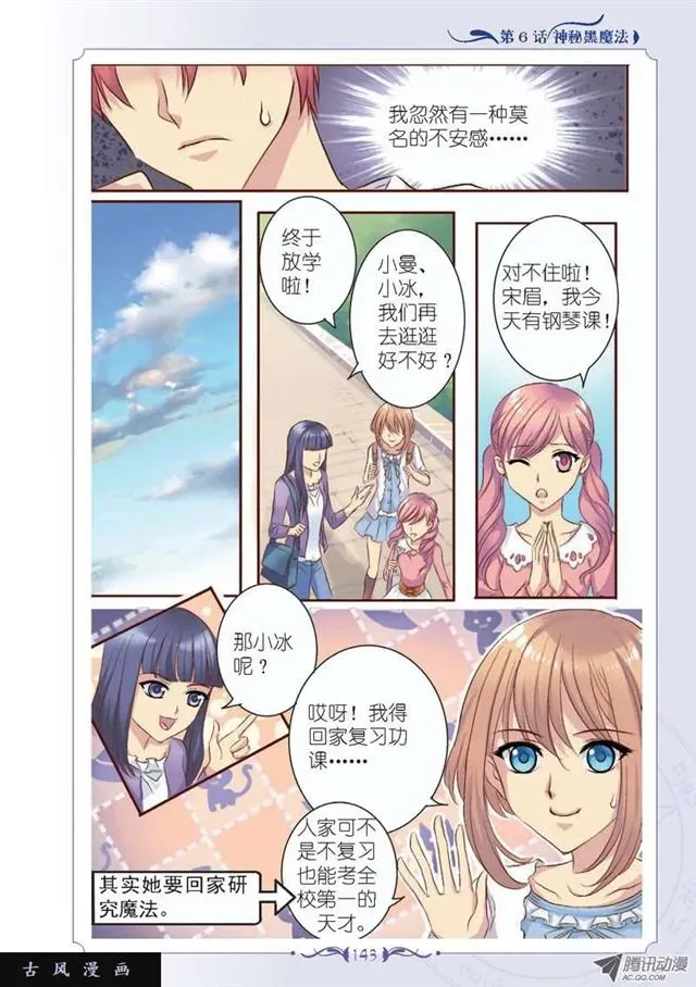 见习魔法师·漫画版 第18话 第1页