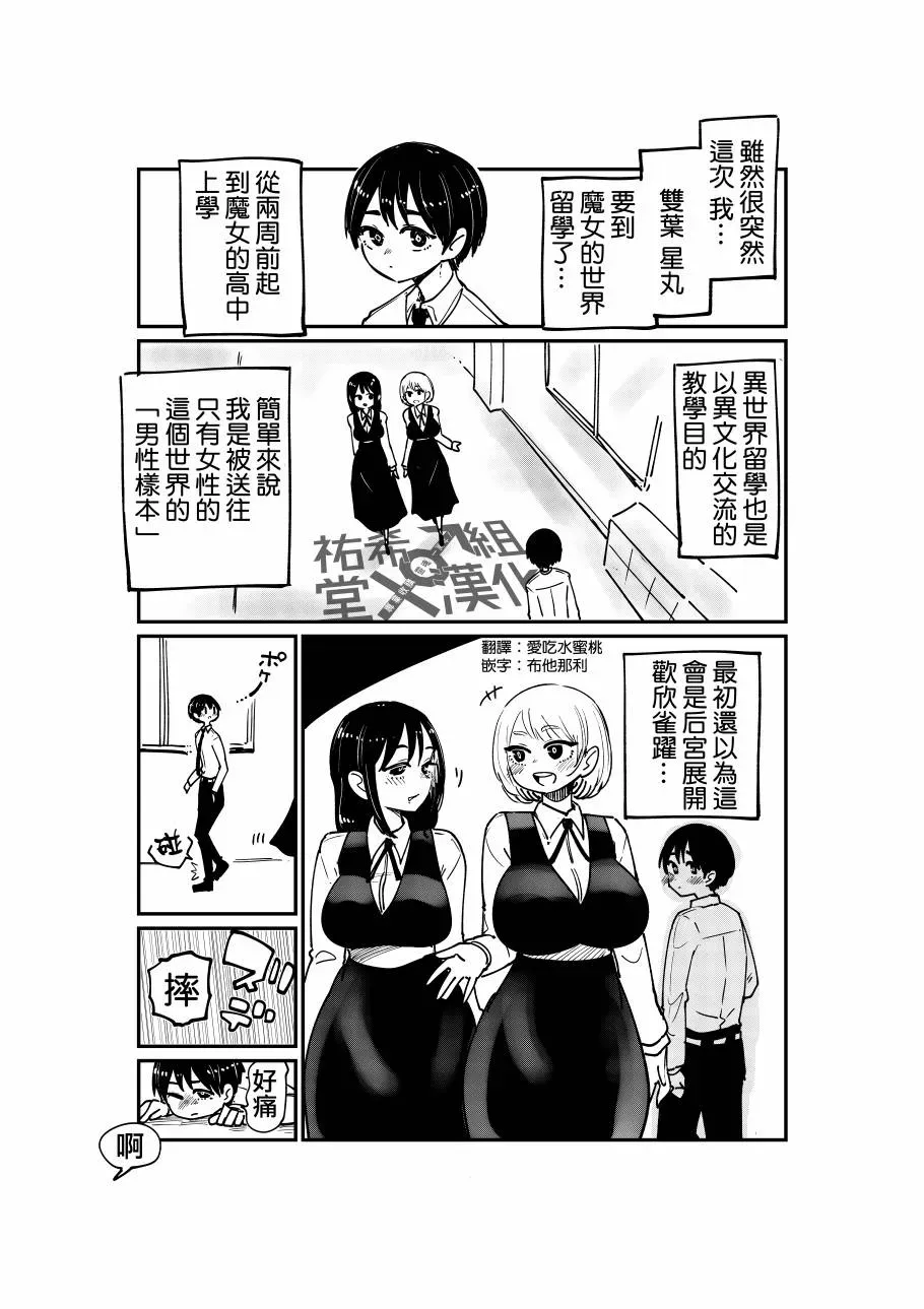 被双性魔女喷一身 短篇 第1页