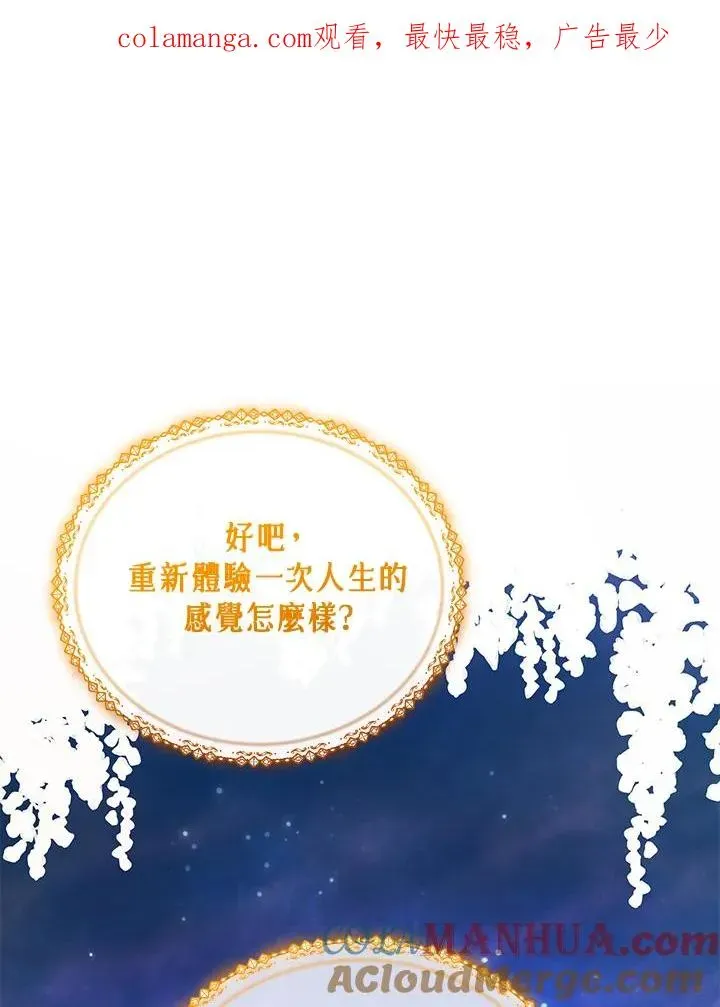 不可接近的女士 第115话 第1页