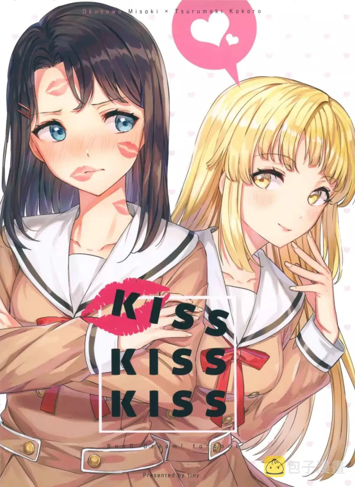 KISS KISS KISS 第1话 第1页