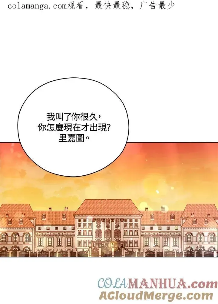 不可接近的女士 第36话 第1页