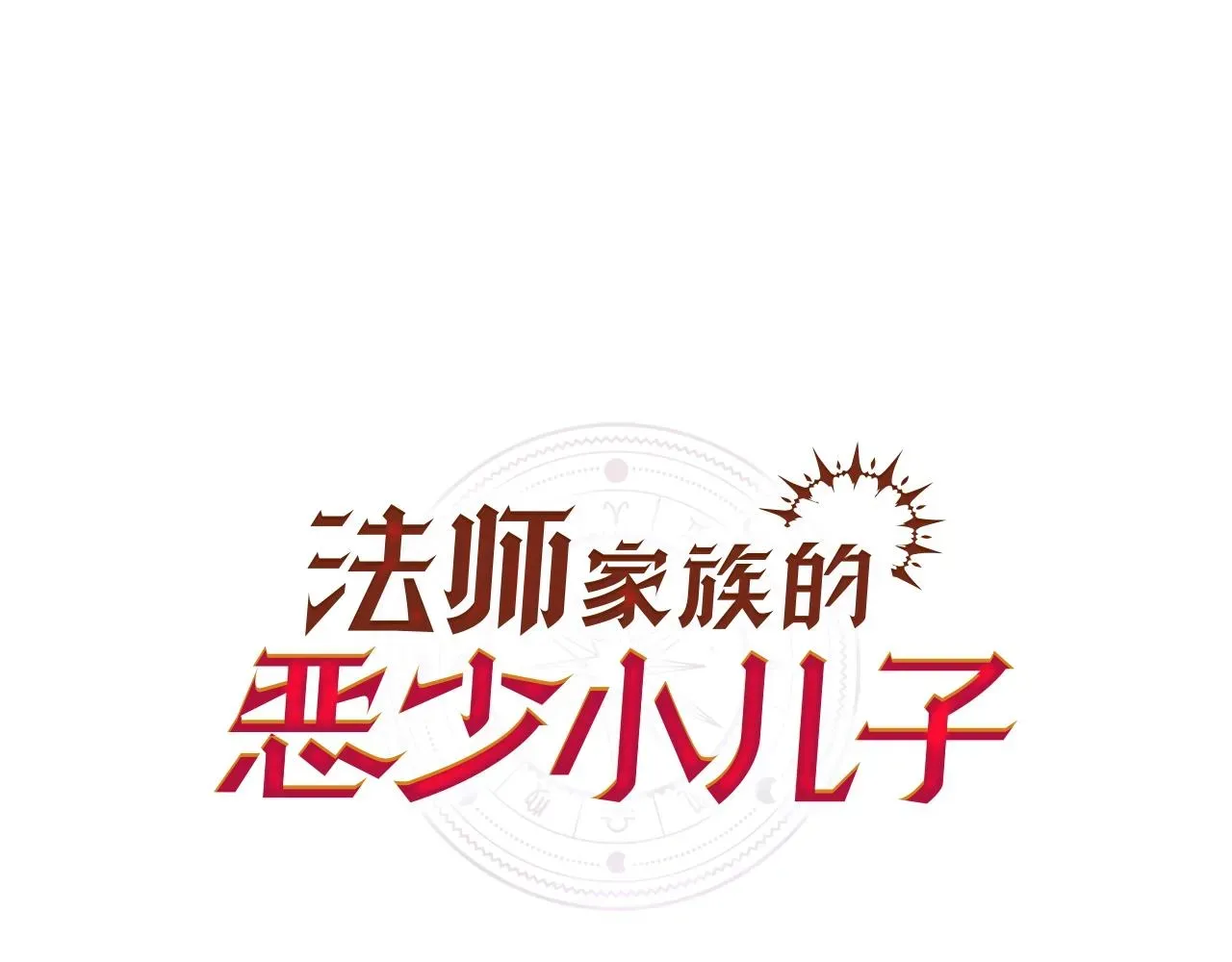 我打造了长生俱乐部 第173话 邻居 第1页