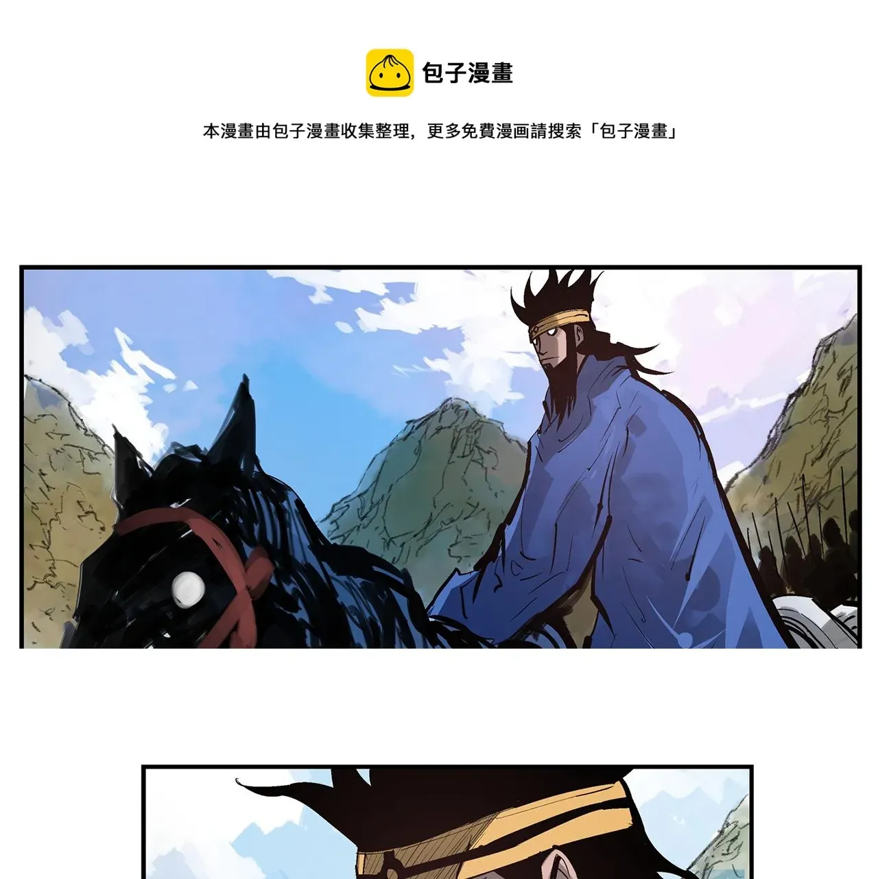 绝世武神赵子龙 第97话 温酒斩华雄 01 第1页