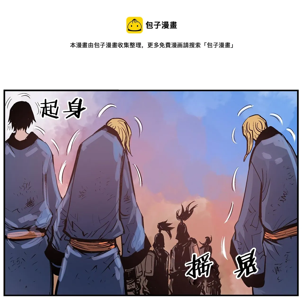 绝世武神赵子龙 第85话 吕布遇貂蝉 第1页