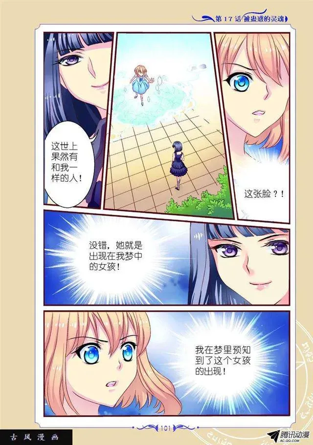 见习魔法师·漫画版 第48话 第1页