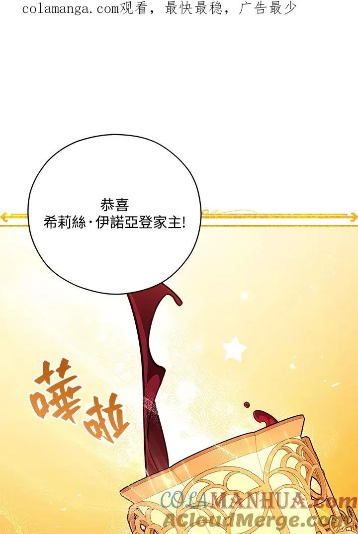 不可接近的女士 第46话 第1页