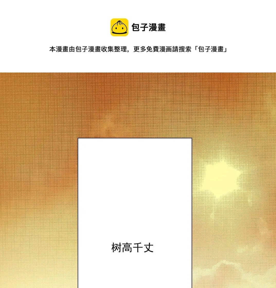 我打造了长生俱乐部 第33话 再见人间 第1页