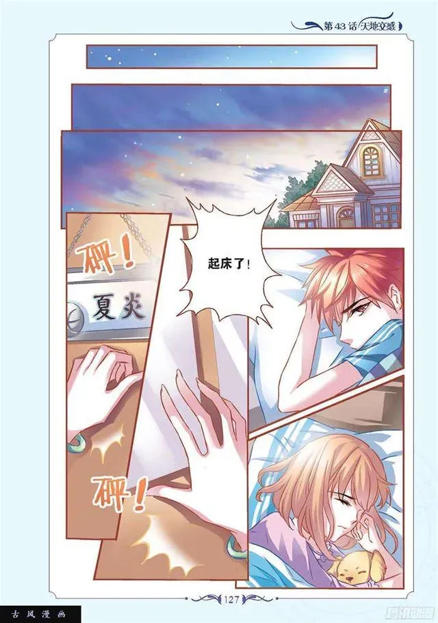 见习魔法师·漫画版 第126话 第1页