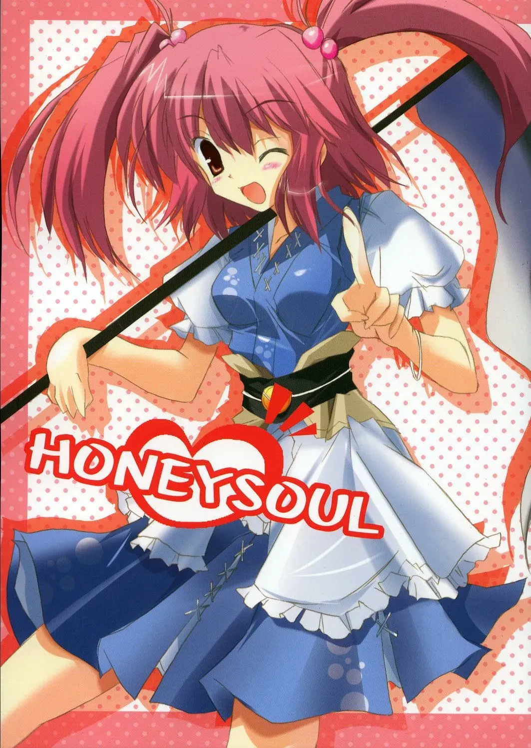 Honey Soul 第1话 第1页