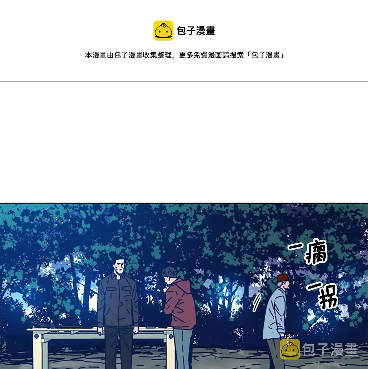 清道夫K 第38话 上岛 第1页