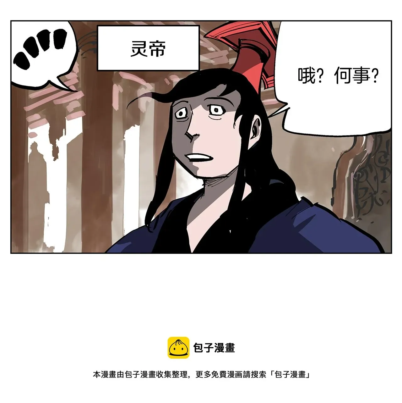 绝世武神赵子龙 第43话 子龙摘桃 第101页