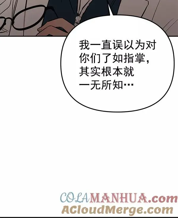 血与蝶 [第68话] 命定之日（1） 第101页