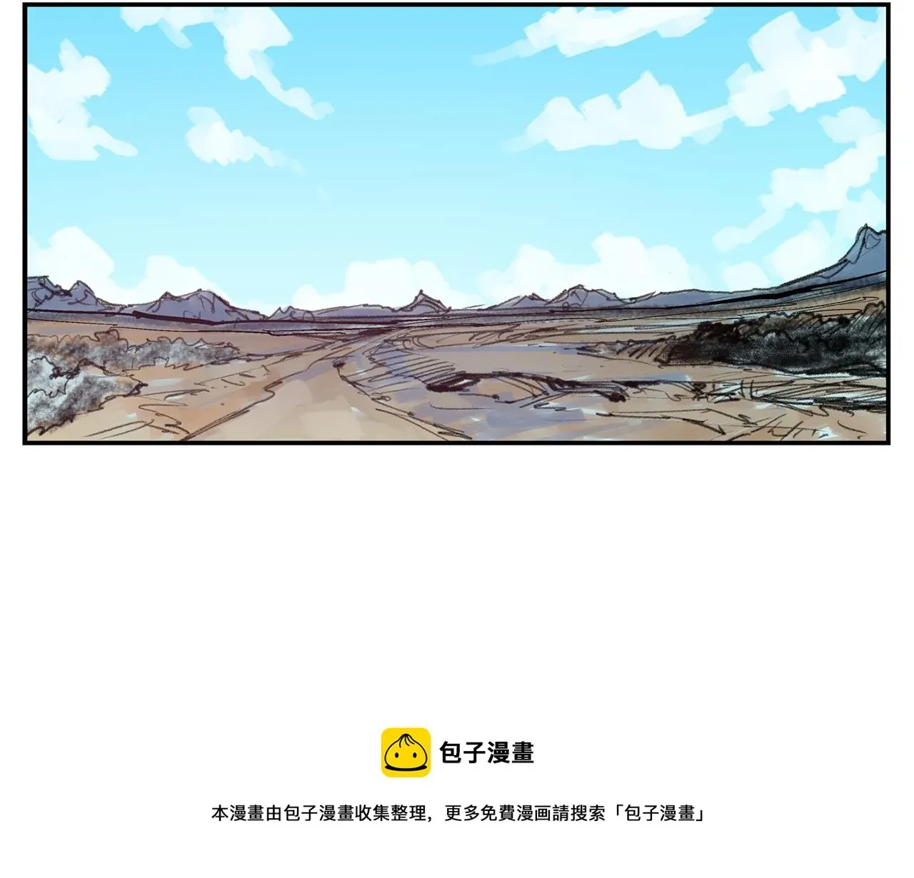 绝世武神赵子龙 第68话 前路危机 第101页