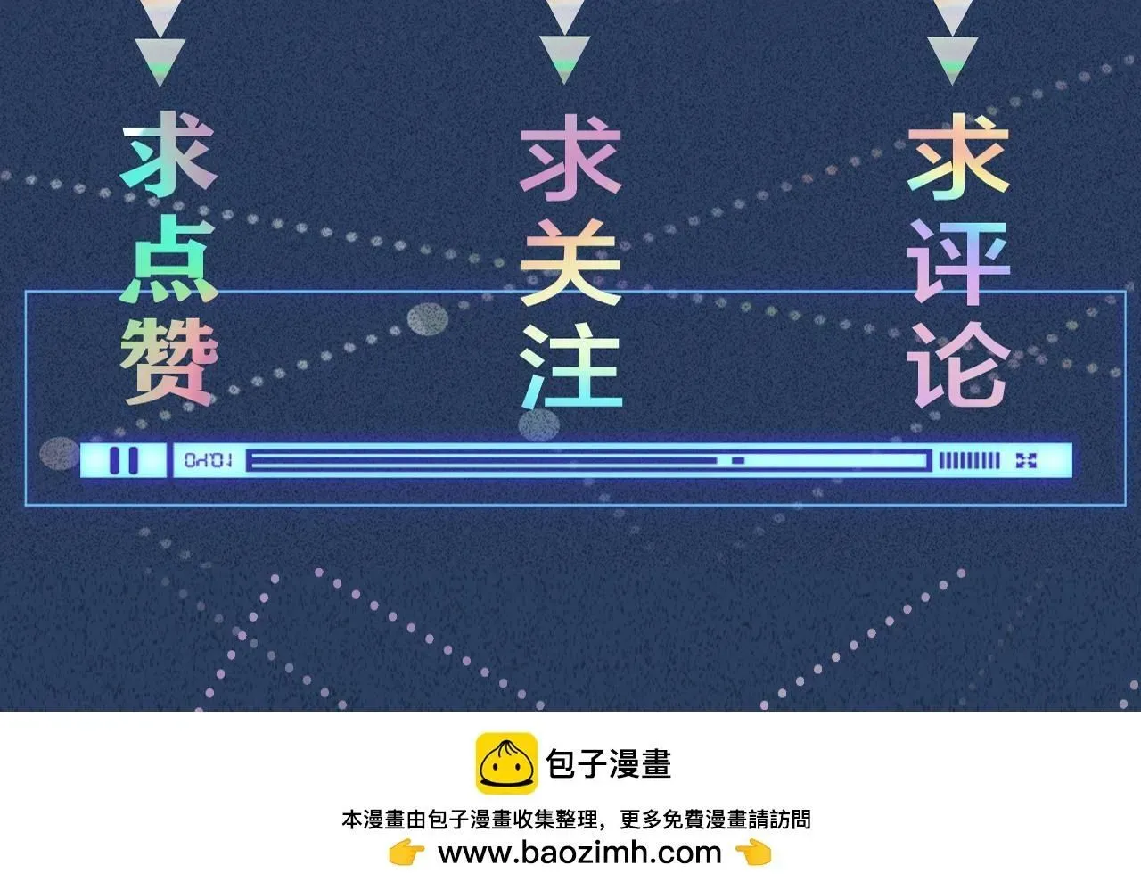 满级大佬翻车以后 第233 一夜暴富 第101页