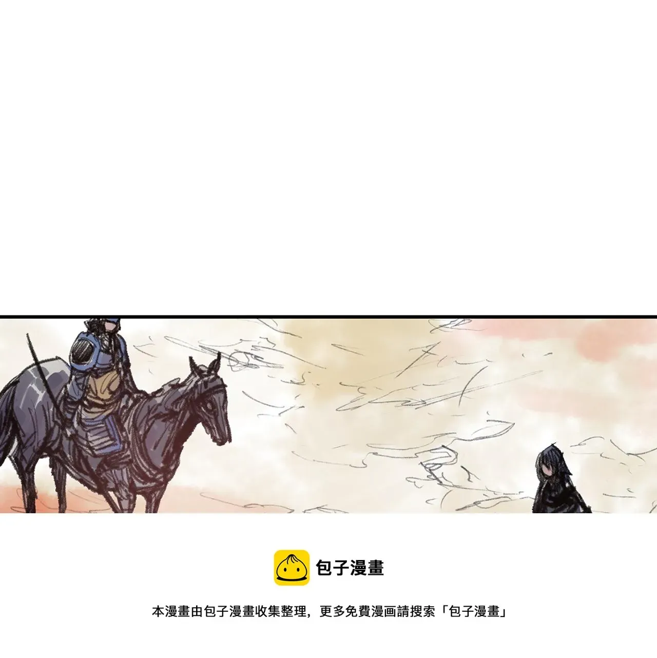 绝世武神赵子龙 第76话 横扫千军 第101页