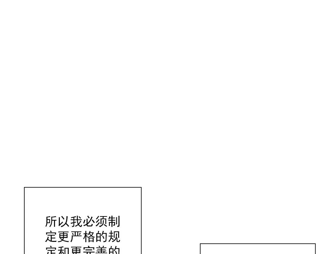 我打造了长生俱乐部 第34话 聪明人 第101页