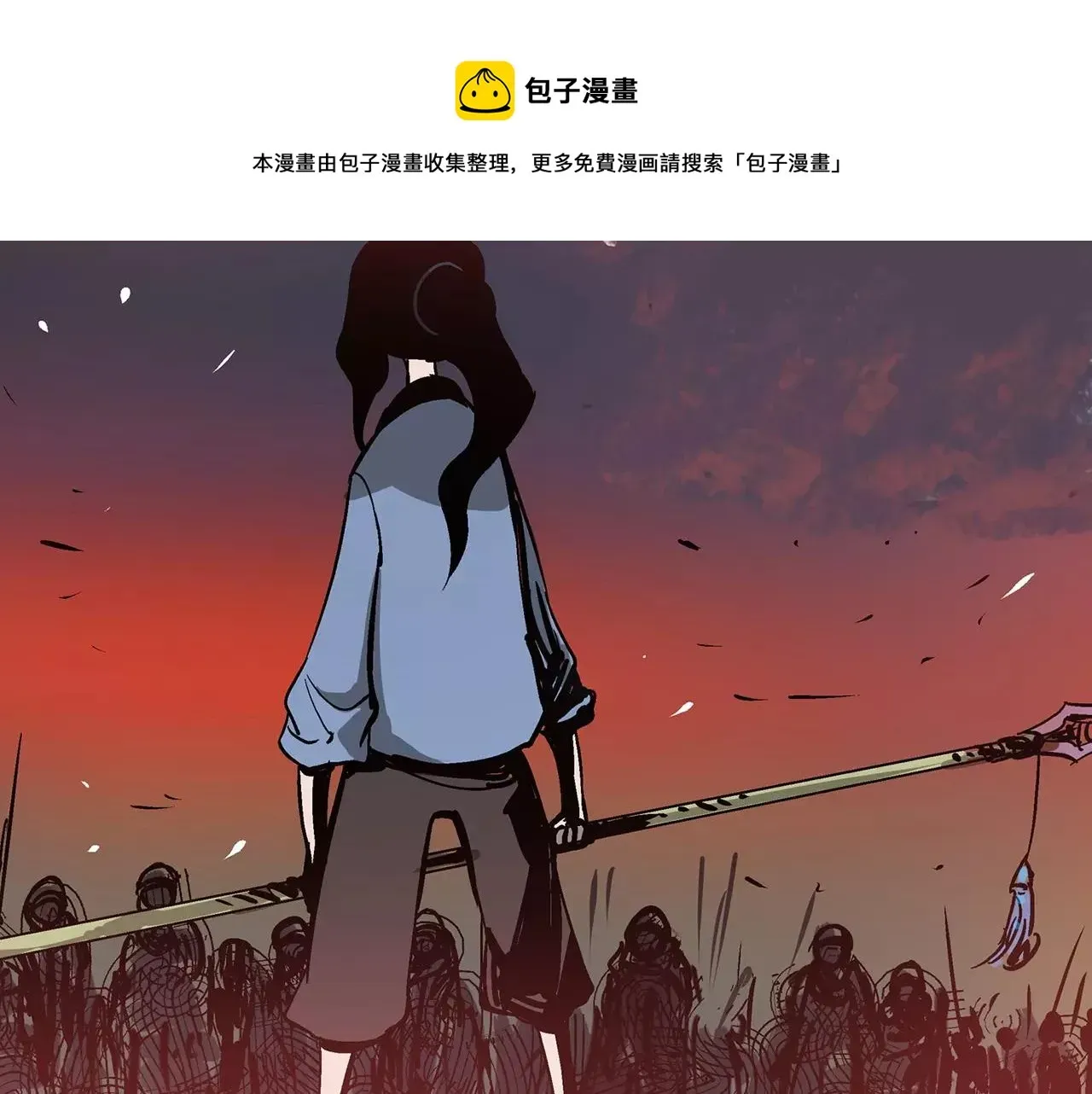 绝世武神赵子龙 第13话 小试牛刀 第101页