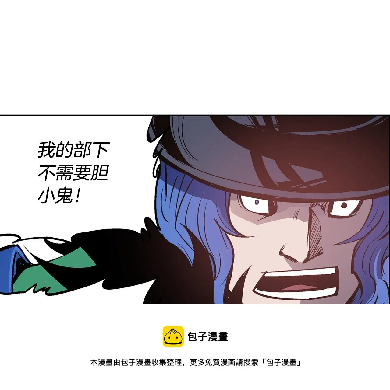 绝世武神赵子龙 第63话 三个村夫 第101页