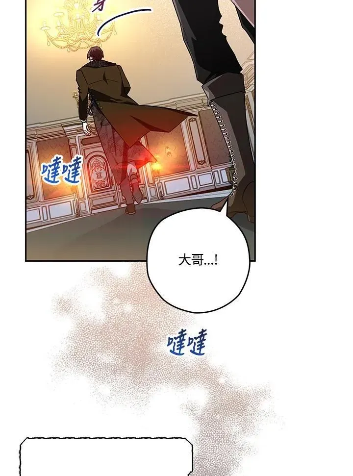 西格莉德 第46话 第102页