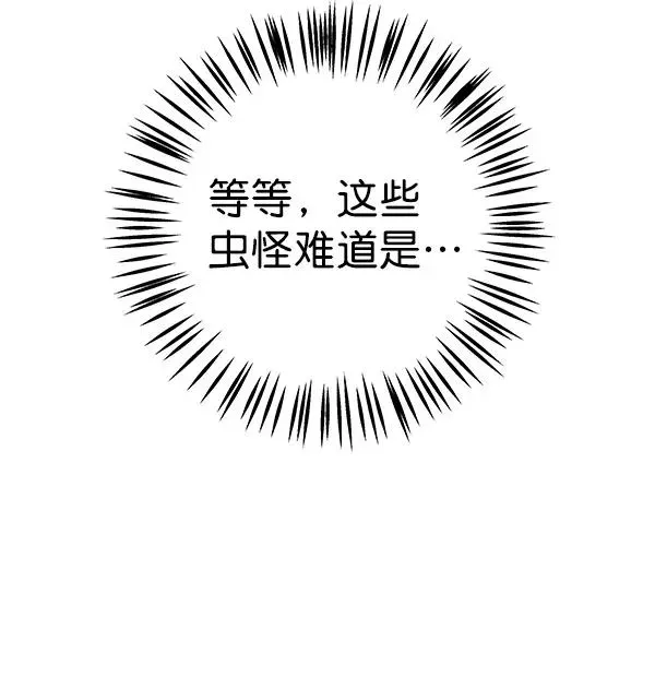 血与蝶 [第70话] 命定之日（3） 第102页