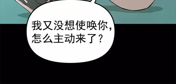 血与蝶 [第59话] 红墙（3） 第102页