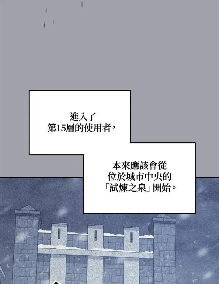 菜鸟手握通关秘诀 第44话 第102页