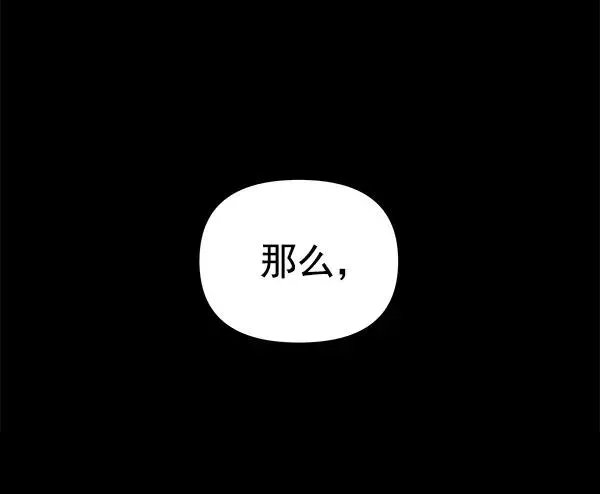 血与蝶 [第50话] XX5（1） 第103页