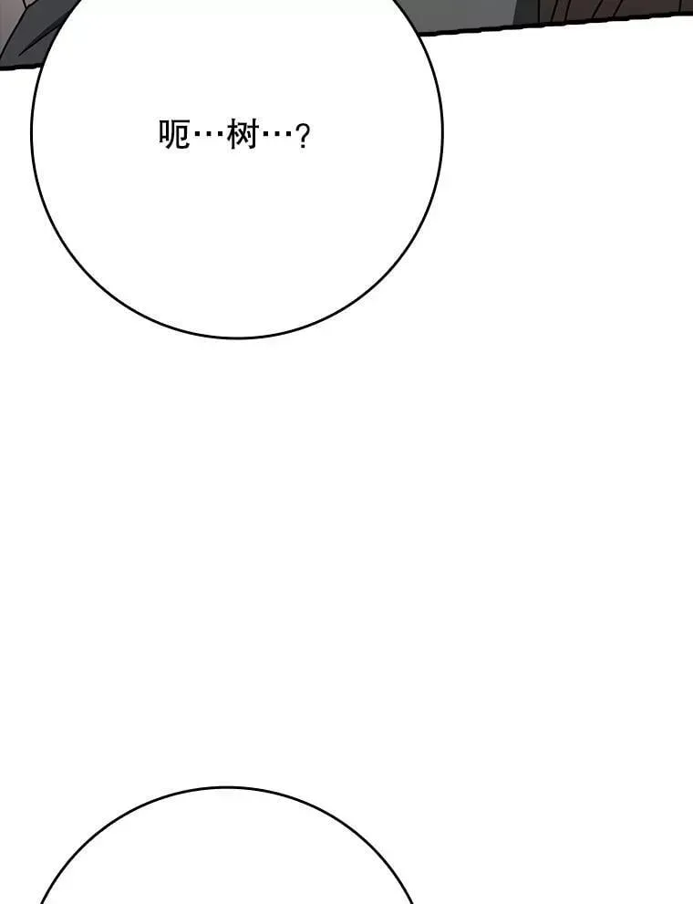 魔王去上学 51.到达无人岛 第103页