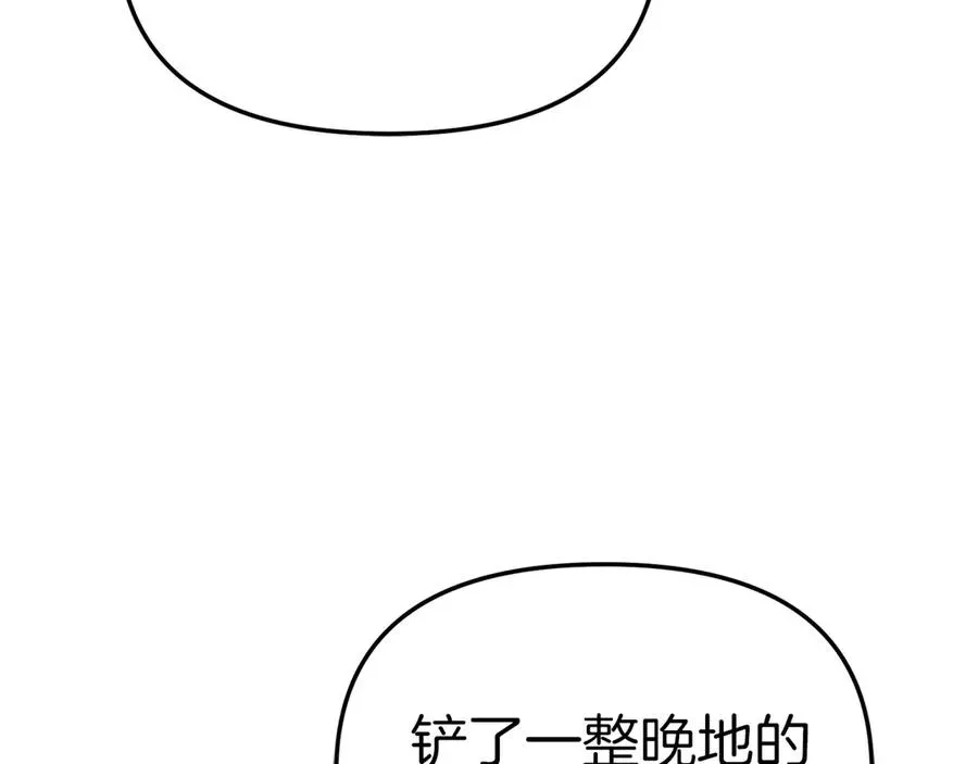 我在死敌家当团宠 第82话 驾驭不灭之龙 第103页