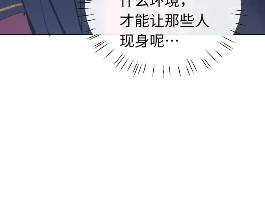 师尊：这个冲师逆徒才不是圣子 第97话 我喜欢被他教训 第104页