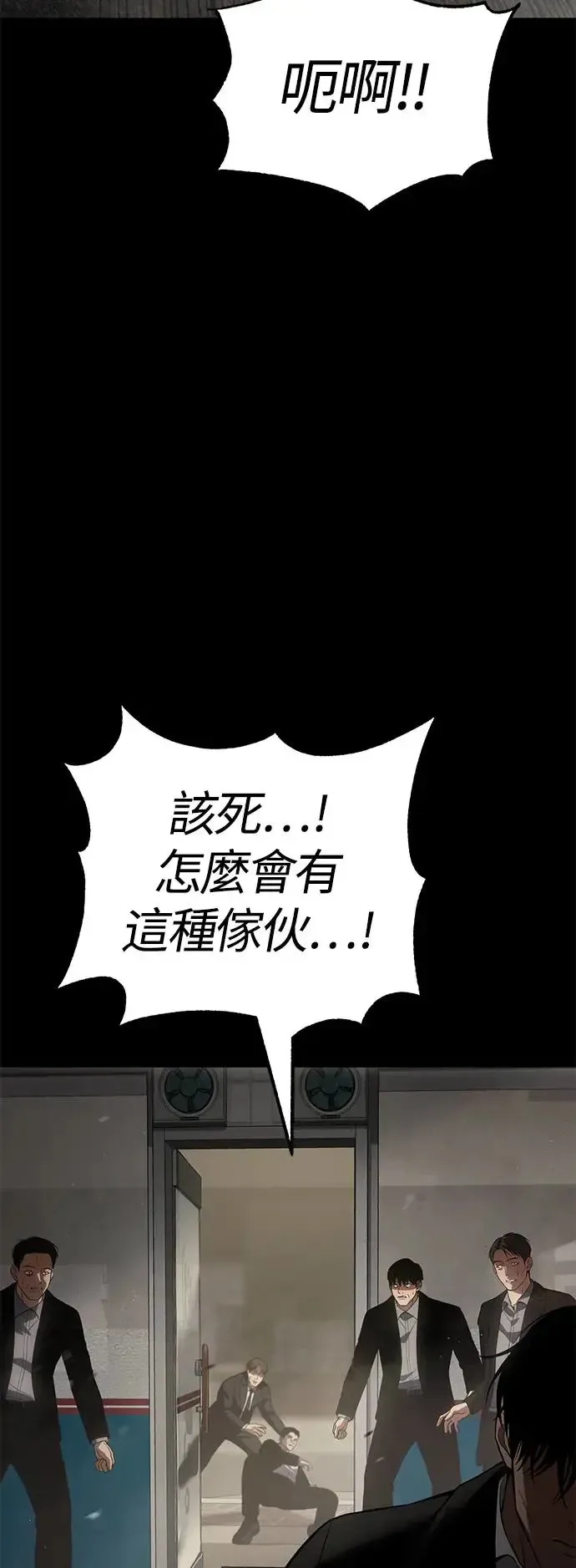 白XX 第65话 奇袭 第104页