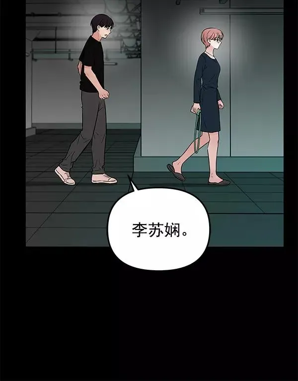 血与蝶 [第58话] 红墙（2） 第104页