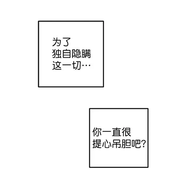 血与蝶 [第5话] 庭园 第104页