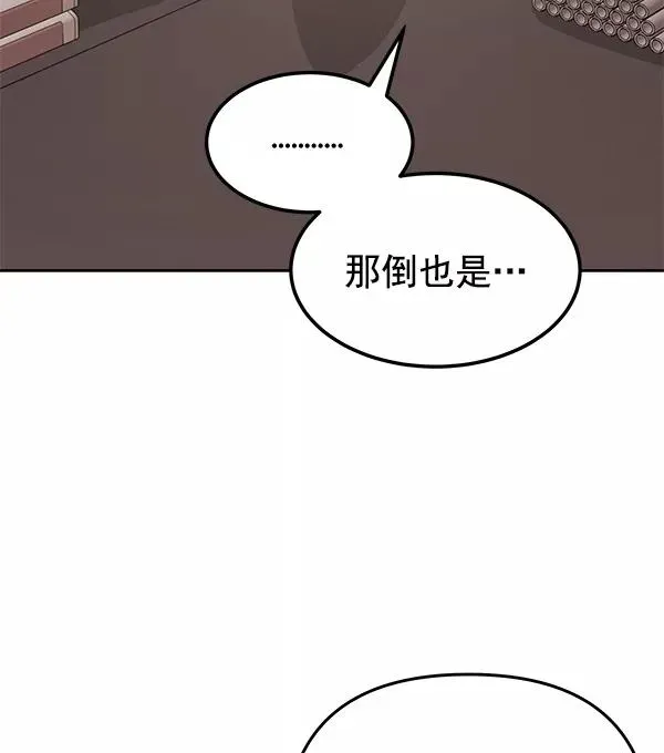 血与蝶 [第25话] 日常（2） 第104页