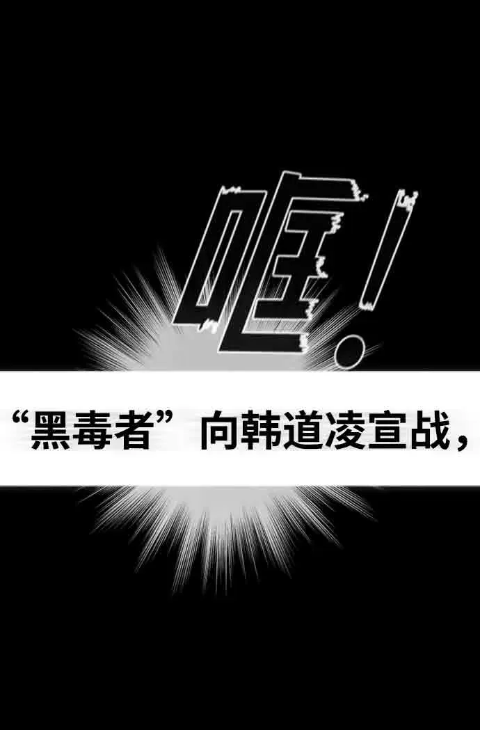 纯情反派 第4话 第104页