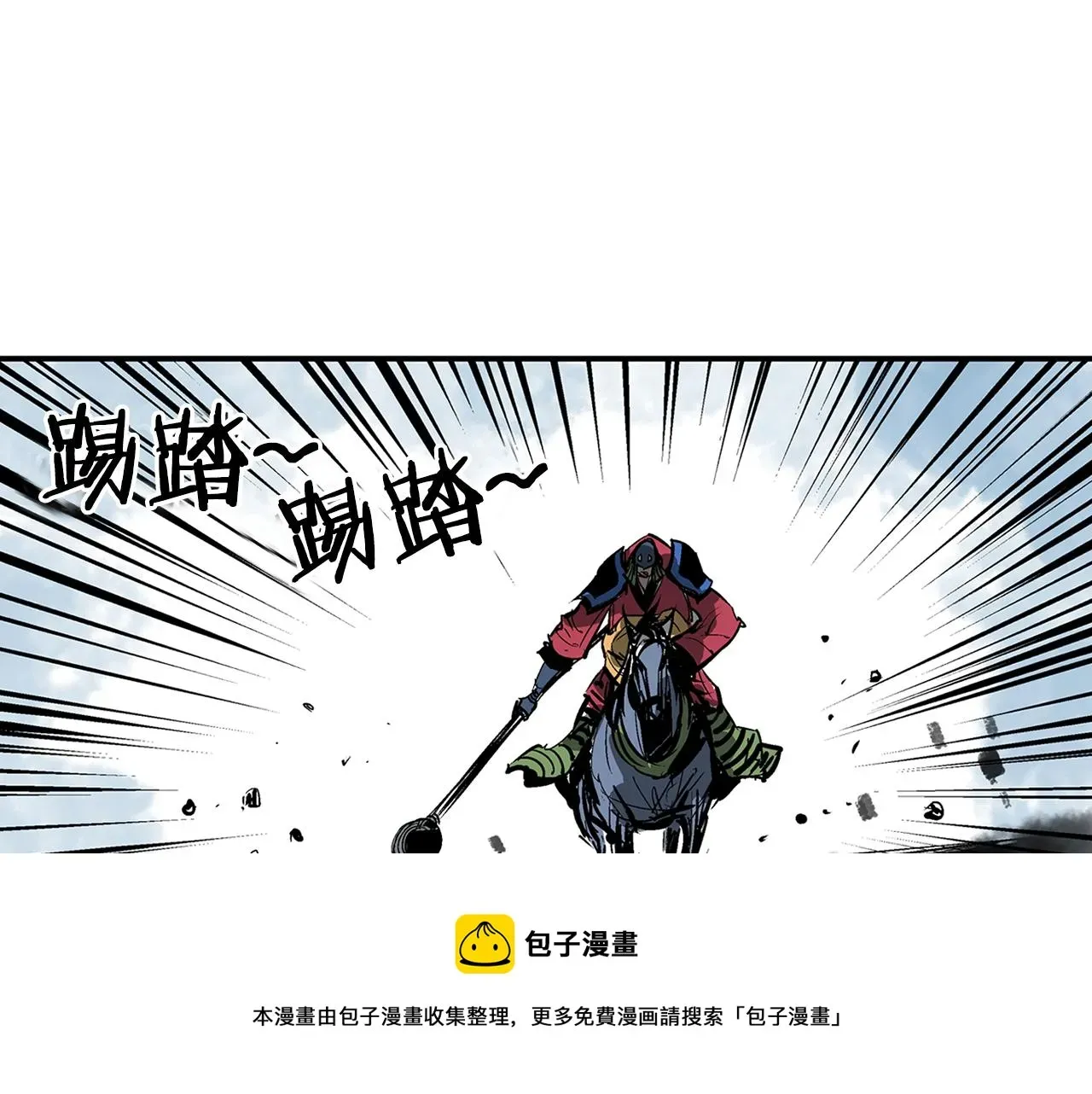 绝世武神赵子龙 第104话 铁锤之神 第105页