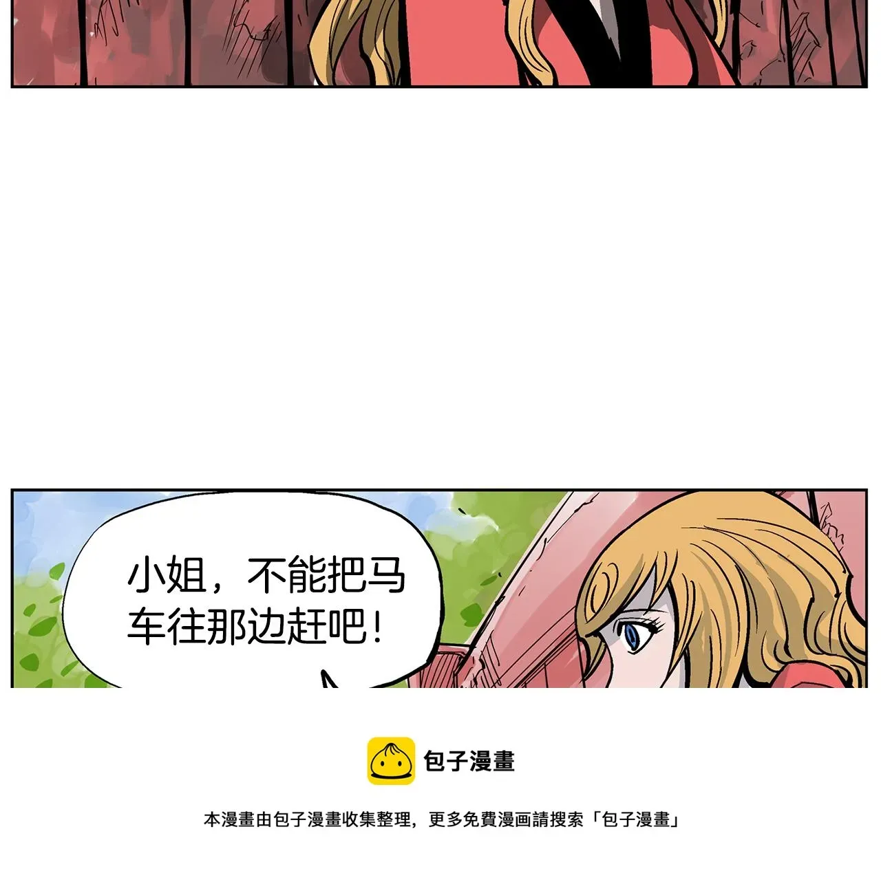 绝世武神赵子龙 第47话 我被骗了？ 第105页