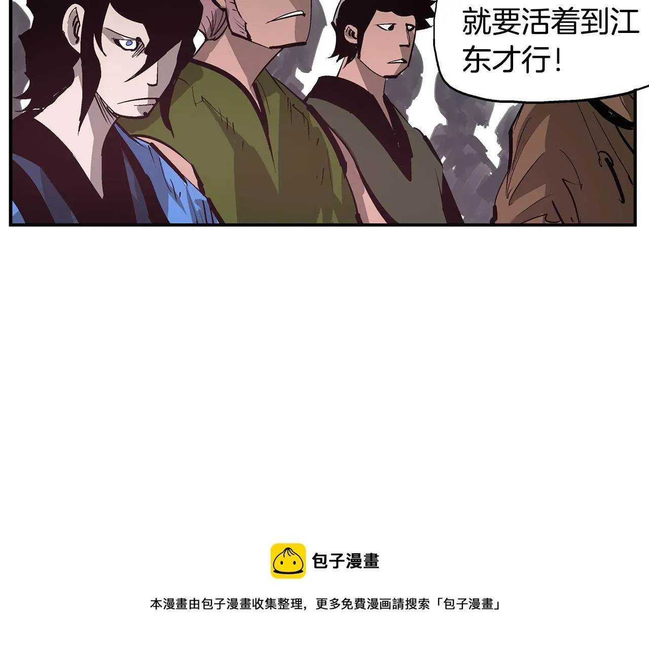 绝世武神赵子龙 第67话 女扮男装的秋香 第105页