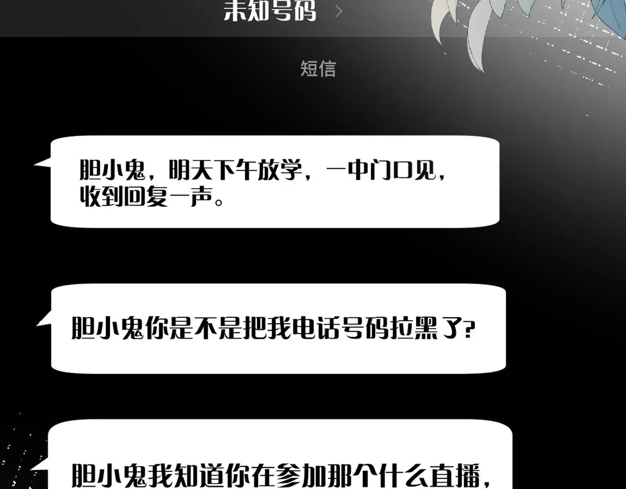 满级大佬翻车以后 第118 乌龟配王八 第105页